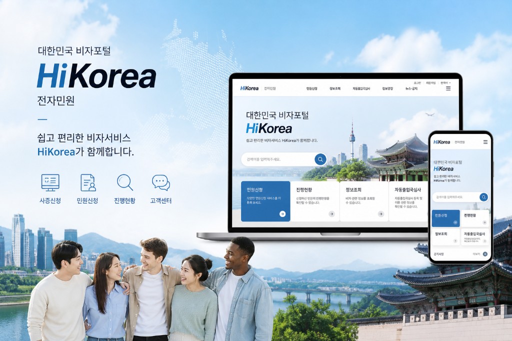 하이코리아 메인 화면 이미지