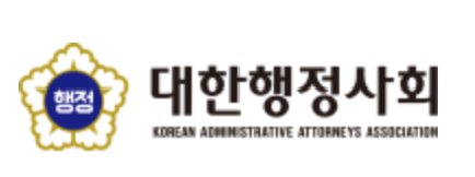 대한행정사회