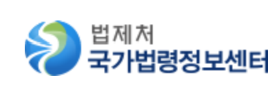 국가법령정보센터